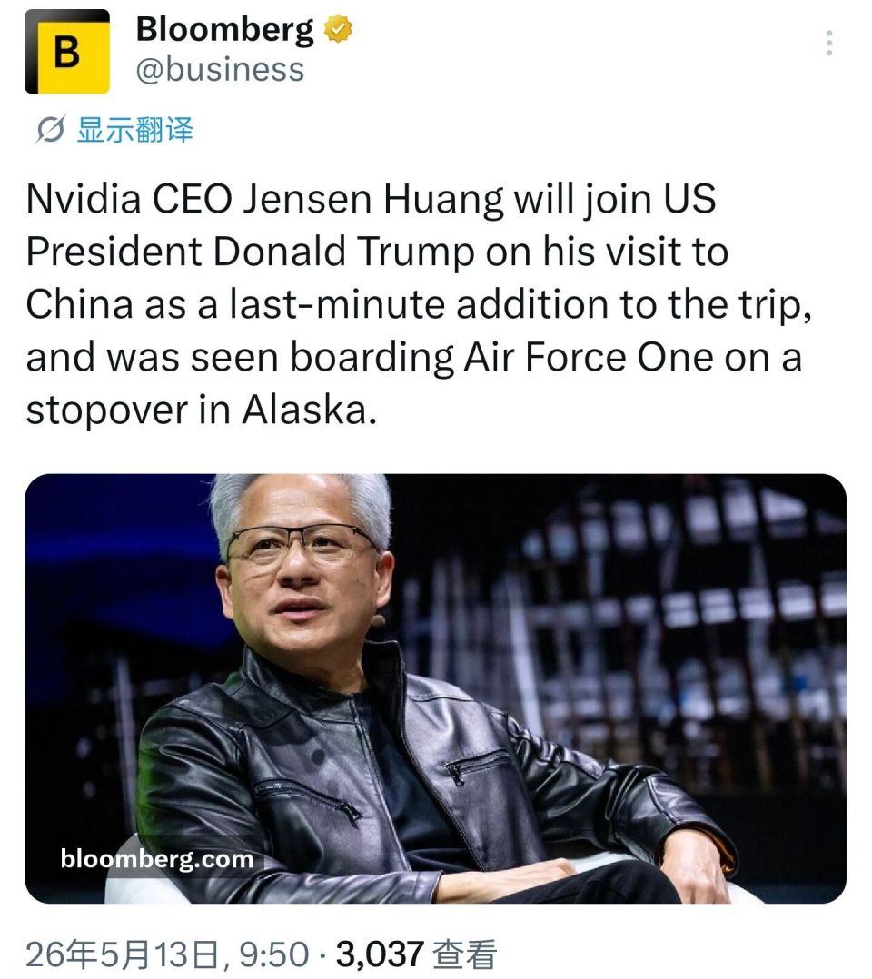 外媒:英伟达CEO黄仁勋随特朗普访华