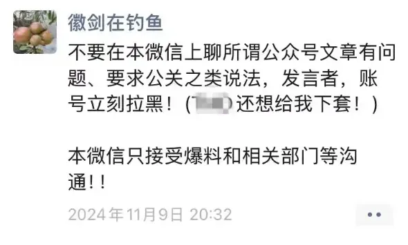 "徽剑"遭买凶劫持遇害两年谣言终破：举报对象刘忍已归案