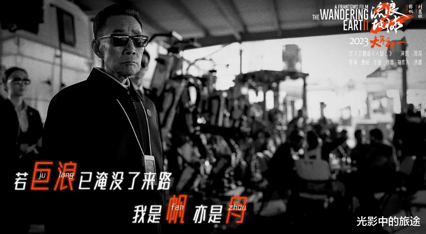 《流浪地球2》落选奥斯卡! 连初选都没有入围, 这说明了什么?
