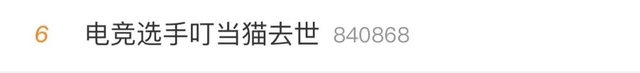 官方证实, 知名选手已离世, 年仅21岁!