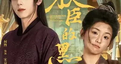 剧荒必码! 4部宝藏短剧越刷越上头, 刷完忍不住二刷