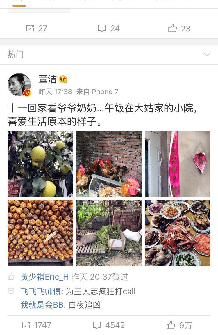 董洁中秋回农村看爷爷奶奶, 晒乡村美食, 可网友却还不放过她!