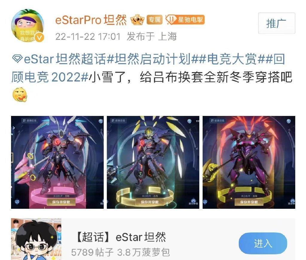 坦然官宣FMVP皮肤了, 吕布出场率又将刷新, 拿个亚瑟就能打爆吕布
