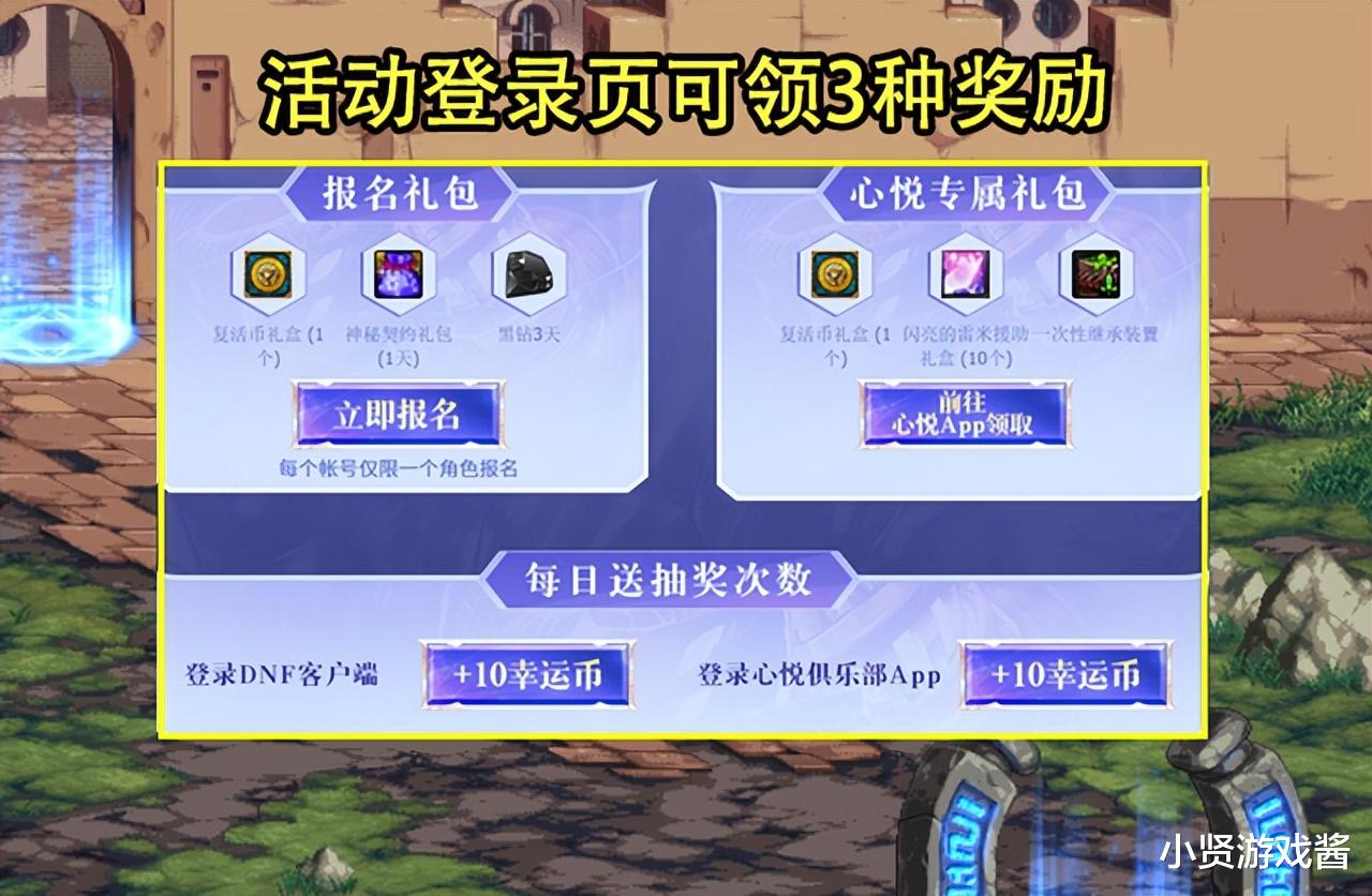 DNF: 22年闪光杯活动曝光! 首次采用排名机制, 每周前10瓜分5万