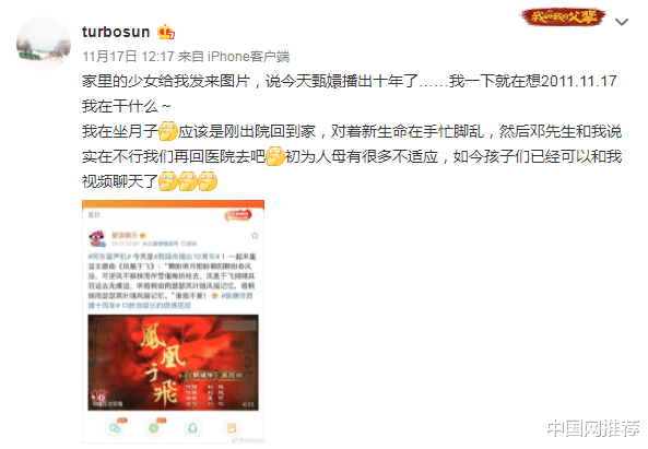 甄嬛传 十周年 主演集体发文怀念 网友 爷青回 全网搜