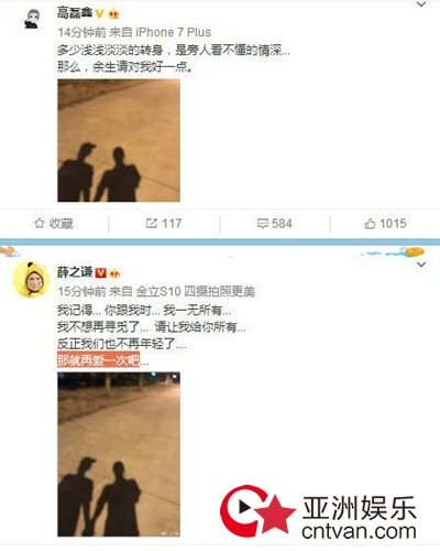 薛之谦复合再爱一次高磊鑫 薛之谦欧阳娜娜演绎小幸运 欧阳娜娜薛之谦关系怎么样?
