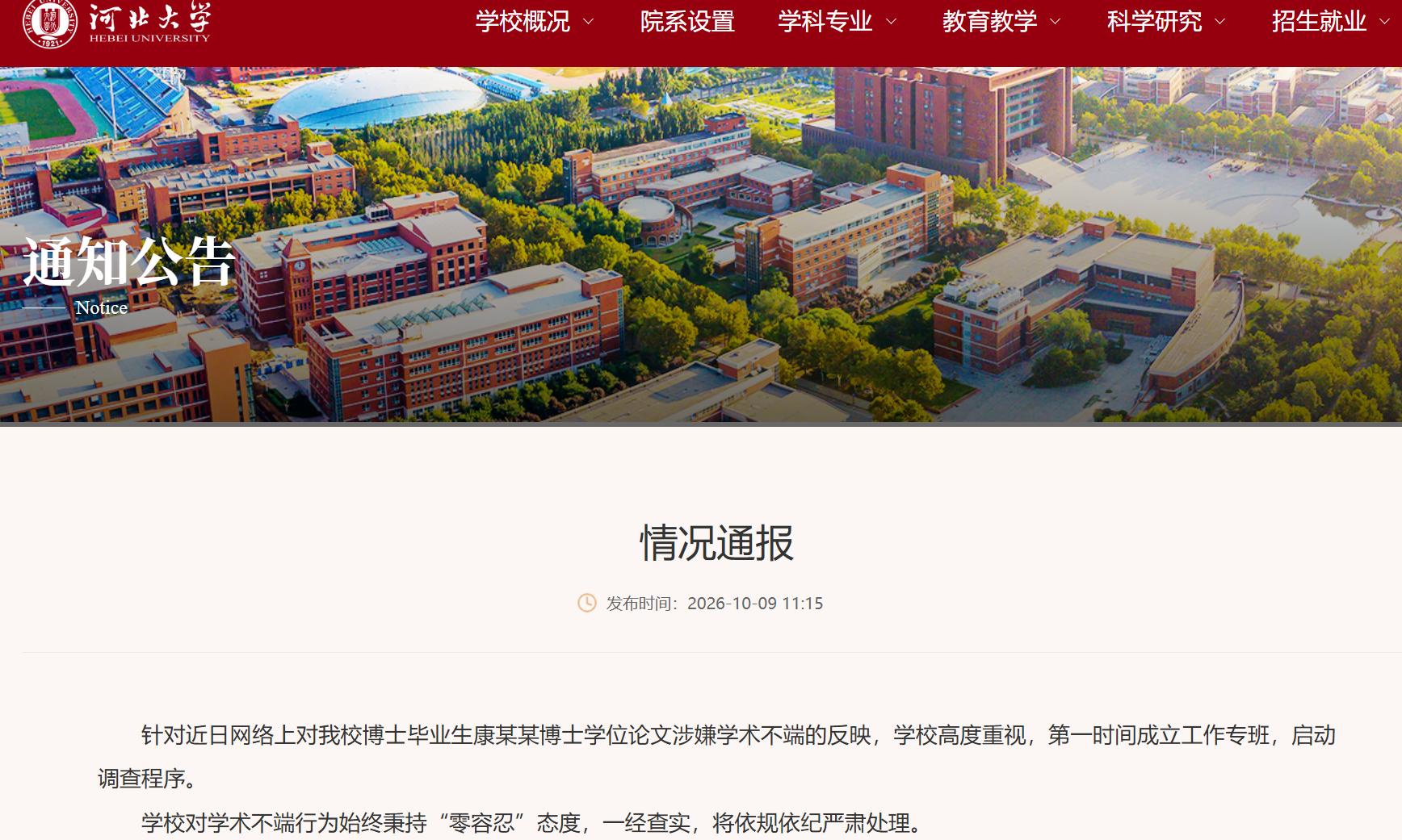 人民日报锐评：临床不是秀场，医学容不得“盲猜”