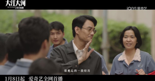 《大江大河 3》1月8号定档爱奇艺! 年代剧的神强势回归!(大江大河宋运辉第三部)
