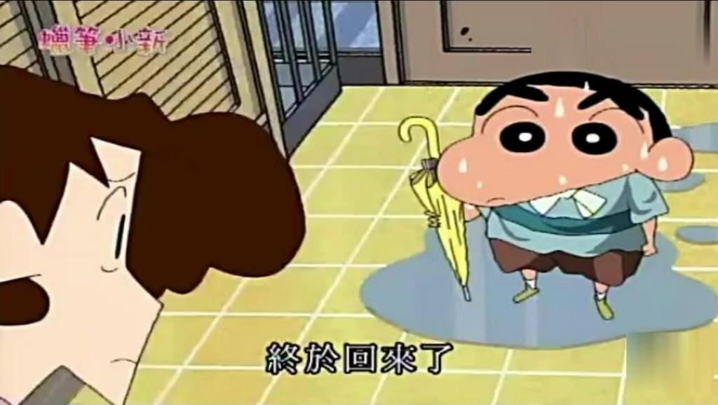 打开 打开 蜡笔小新: 新子和小葵告别回去之后,小葵恋恋不舍 打开