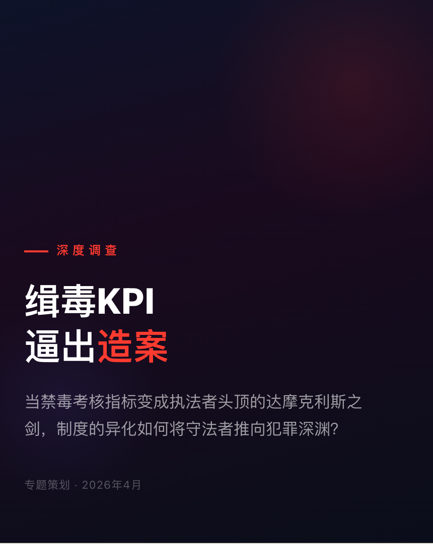 没有毒品指标就