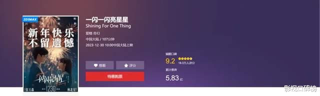 ��ӳ4��, Ʊ��ͻ��6��, ��һ��һ�������ǡ���Ǳ����ֹ���