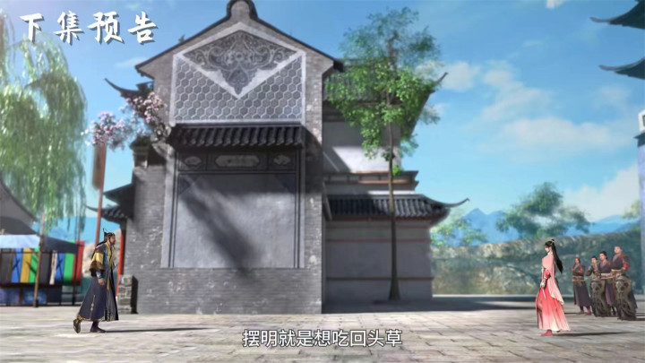 少年歌行: 宋燕回求婚尹落霞, 萧瑟带人捕蛇, 网友却强烈要求改名(少年歌行萧瑟与司空千落)