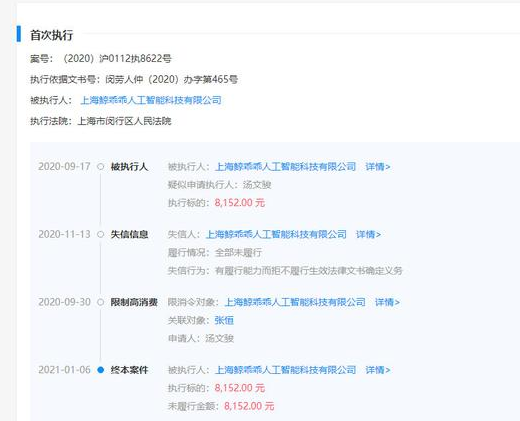 张恒已无资产可执行什么原因, 张恒是谁, 张恒名下公司叫什么