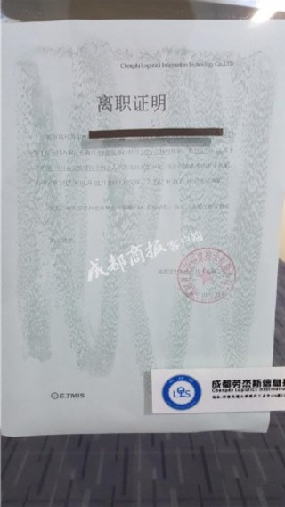 电子版的离职证明可以入职吗 17010074668832859785.jpg?id=0&from=export