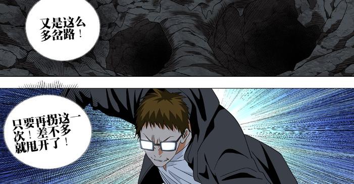 一人之下754话, 公司高总联手吕良算计全性, 二贼帅寿黄丹被坑