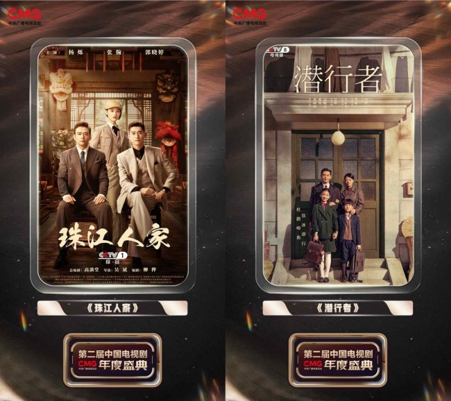 燃情“剧晚”, 精彩剧好看! CMG第二届中国电视剧年度盛典官宣