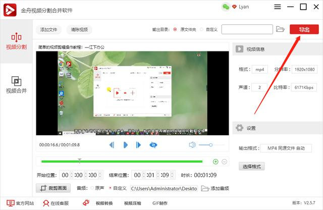 音频文件和视频文件如何结合？