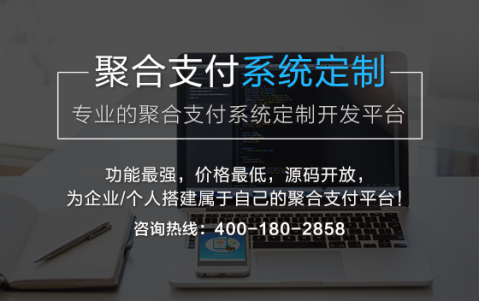 支付系统开发搭建_搭建支付开发系统的步骤_搭建支付开发系统的目的