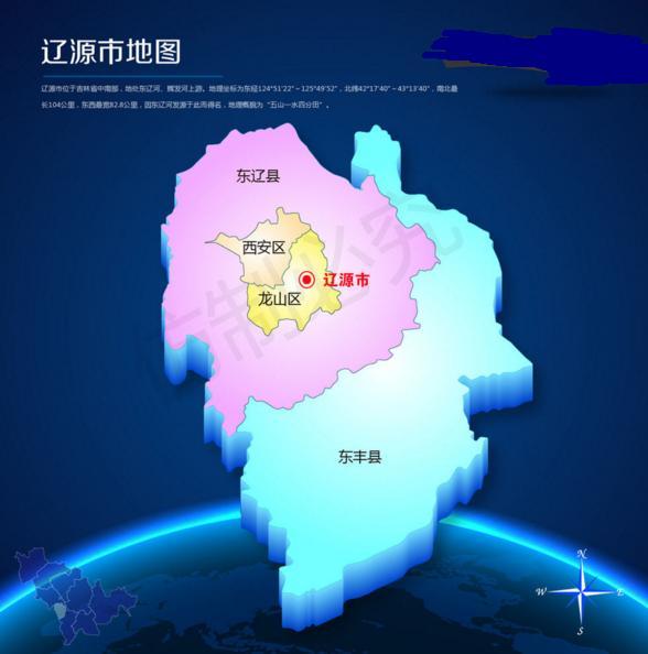 辽源市最牛的1个区和最牛的1个县