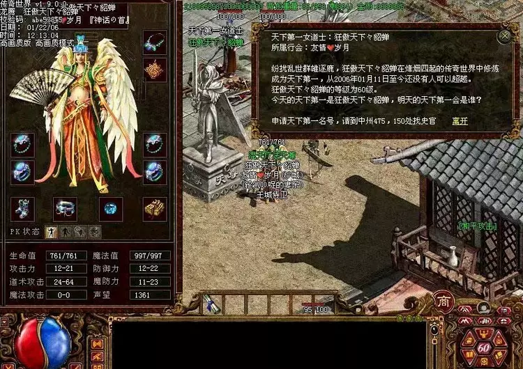 传奇世界: 用一把逍遥无极扇换回一个帝国