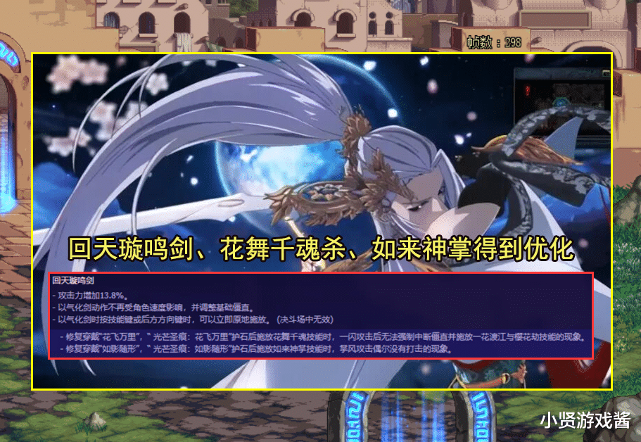 DNF: 剑帝加点方案解析! 和原来差别不大, 进图注意暴击很重要