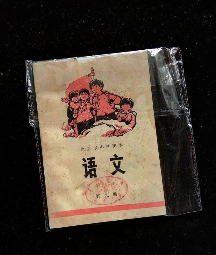 小学课本的美丑变换 够写一部当代史诗了 资讯风