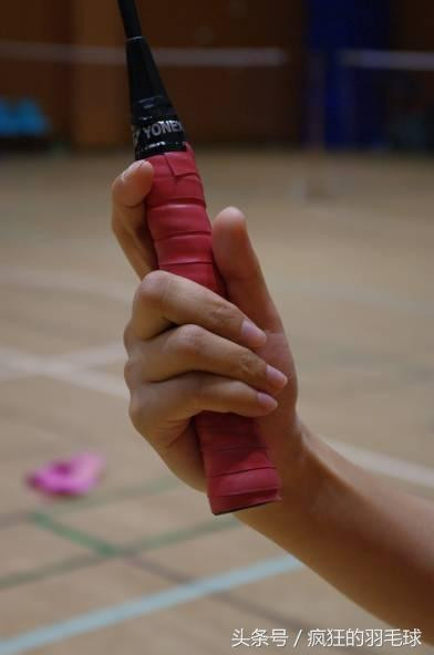 羽毛球的基本握拍