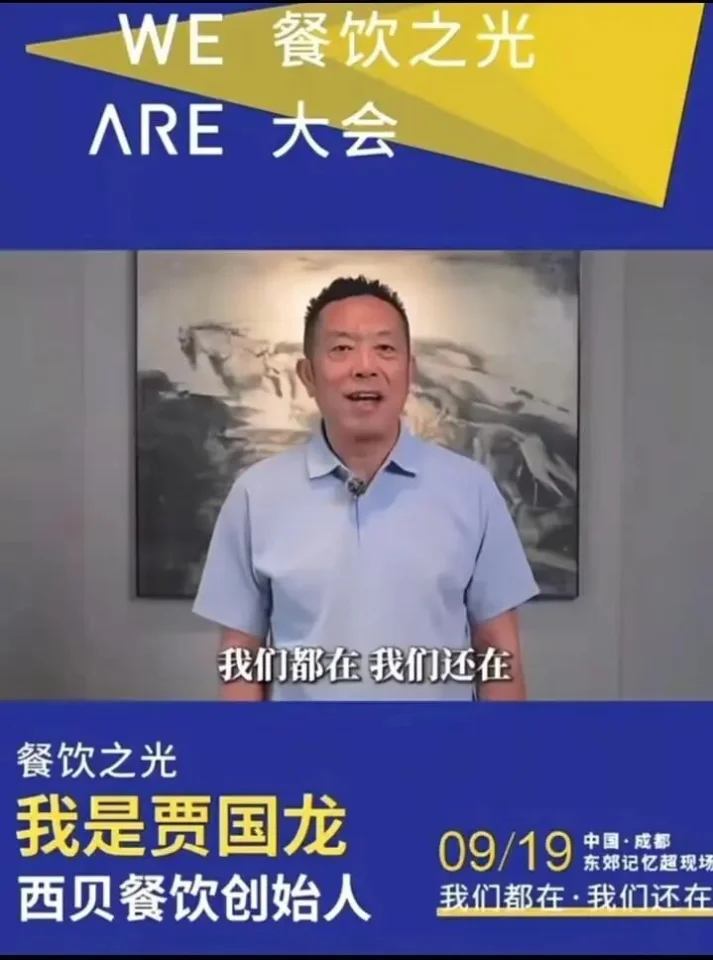 罗永浩辟谣“28家餐饮支持西贝”:这个谣传传得太广了,必须站出来澄清下_快讯_第2张_纵横网 罗永浩辟谣“28家餐饮支持西贝”:这个谣传传得太广了,必须站出来澄清下_https://www.izongheng.net_快讯_第2张