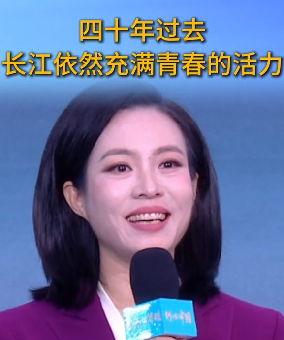 四十年过去，长江依然充满青春活力