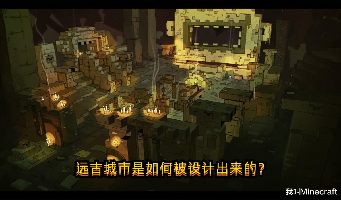 Minecraft秘密 遠古城市的早期設計曝光 一個瑪雅文明的遺蹟 信息峰 Minecraft秘密 遠古城市的早期設計曝光 一個瑪雅文明的遺蹟 信息峰