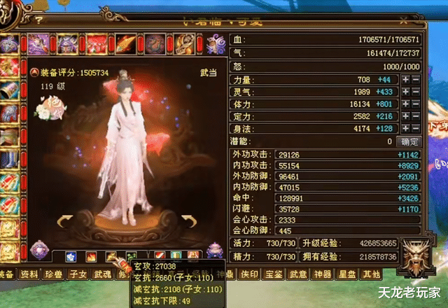 天龙八部: 可爱有难, 八方来屠? 君临可爱最新面板, 超级大花瓶