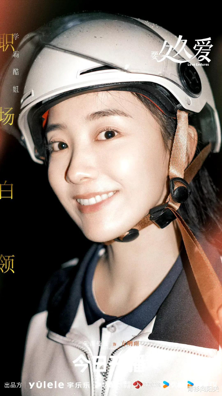 从洛枳到《要久久爱》卑微打工人, 朱颜曼滋出道10年没有重复角色