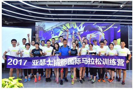 悦跑圈携手ASICS“夜跑游成都” 助跑者备战成马