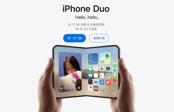 iPhone Duo溢价一夜腰斩！黄牛亏2.5万，首发泡沫破灭