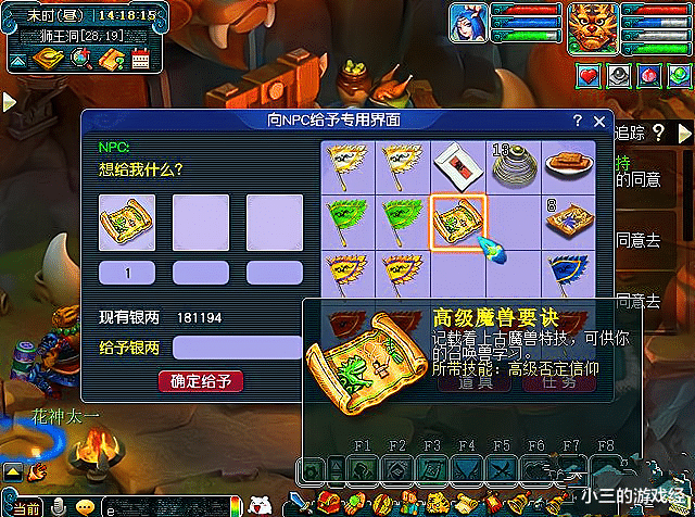 梦幻西游: 18年老区出了无级别野兽鞋子, 玩家: 还好不是五孔的