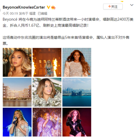 1秒钟赚358万! 碧昂丝成为龙年第一打工人, 拍60秒广告收入2.1亿(碧昂丝美国什么级别的)