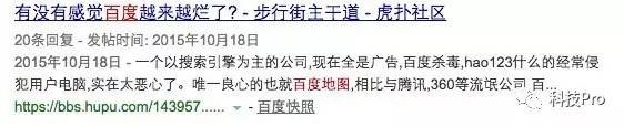 百度大张旗鼓捧吹人工智能, 这看似就是一个笑话