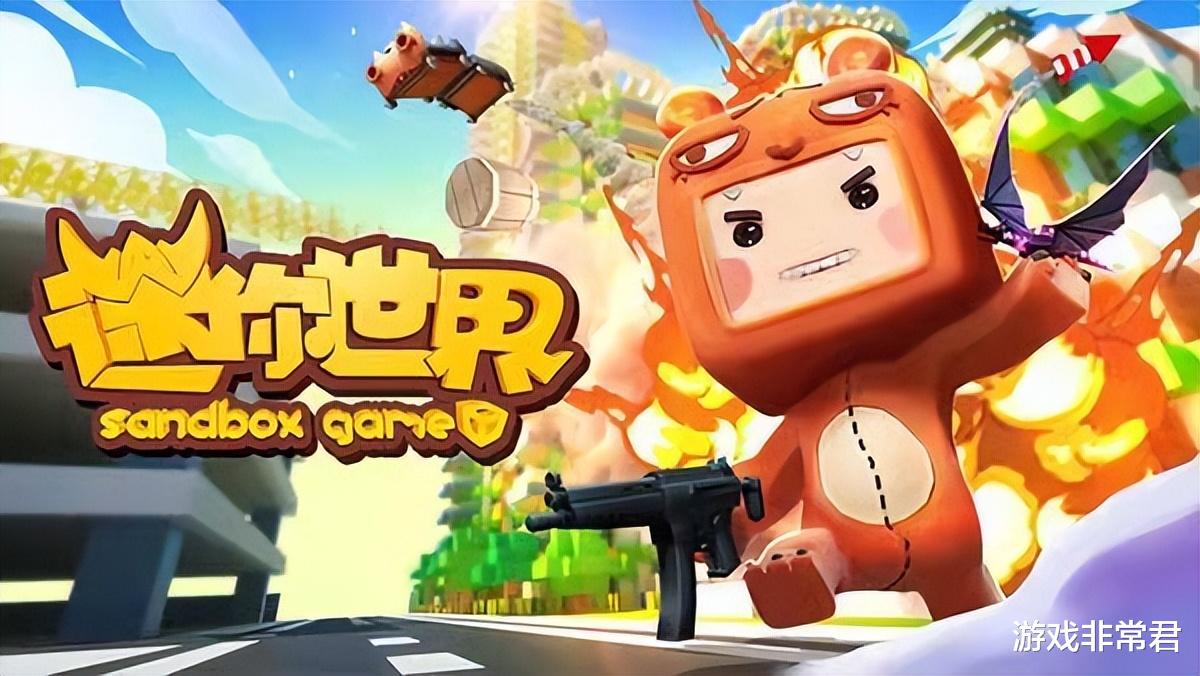 安静玩游戏怎么就这么难! 迷你世界、我的世界和平吧