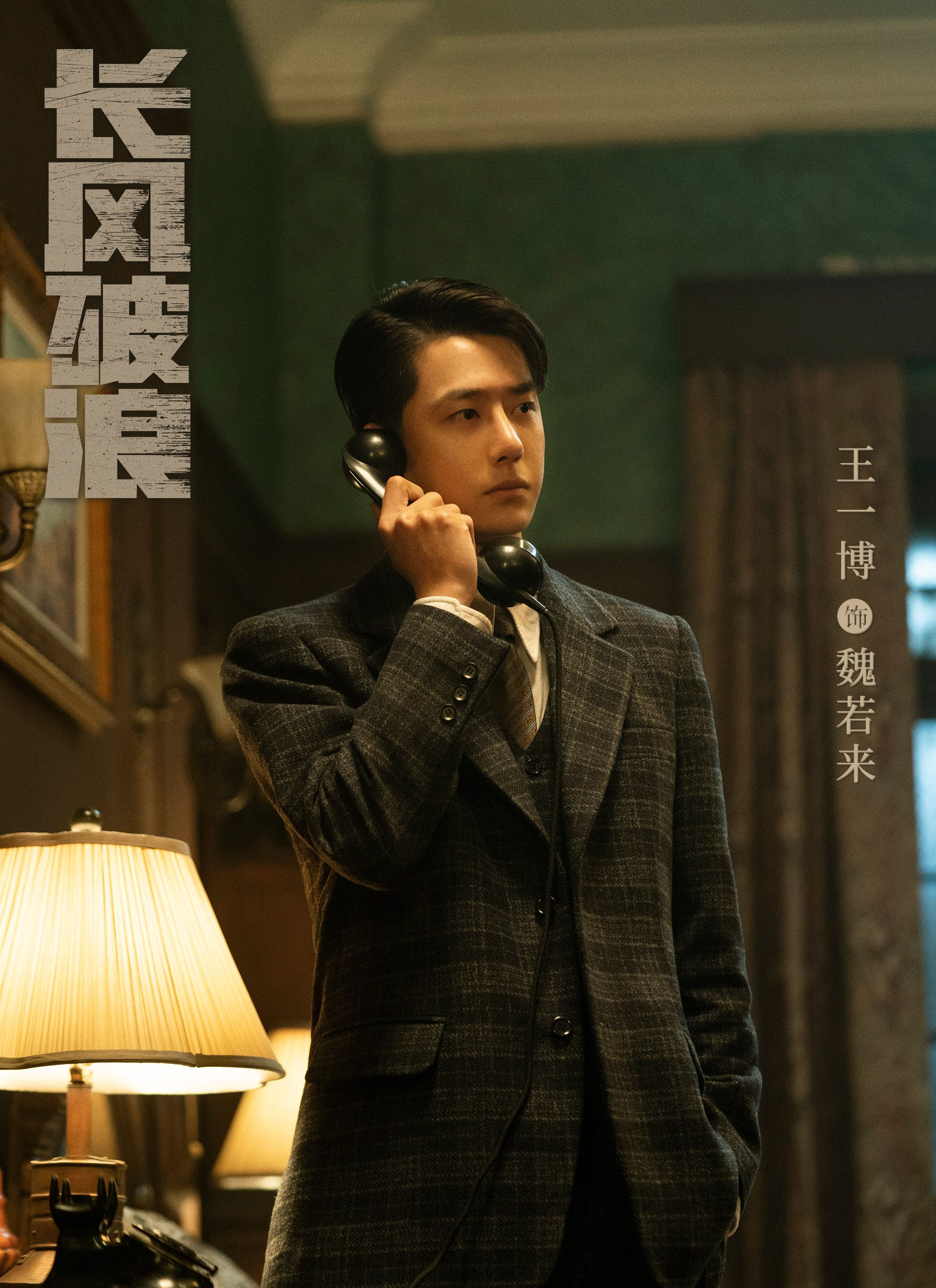 时隔两年, 王一博再演电视剧, 登上央视欲掀收视狂潮!