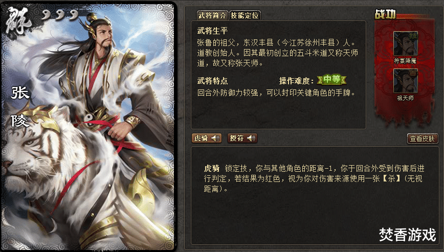 三国杀原来是九国杀? 这些势力你见过吗?