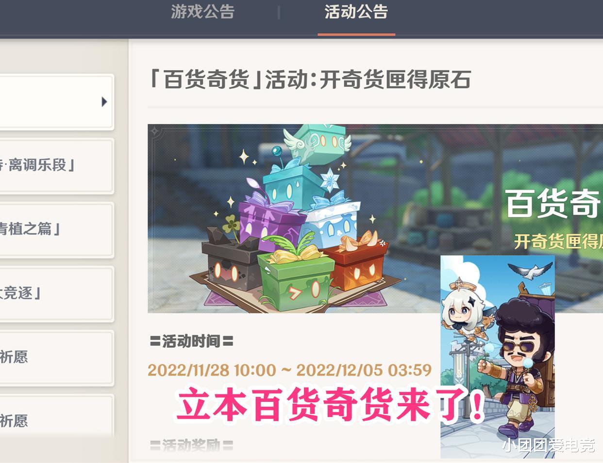 原神: 立本大哥来了! 艾尔海森立绘, 凌华新皮肤, 3.4复刻池首爆!