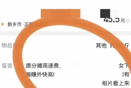 哈啰车主接单发现招嫖暗语：伪装送货引流，平台封号并移交