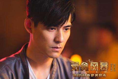 周渝民,蔡少芬,陈静,盛君与林保怡联袂出演的犯罪动作大片《反贪风暴2