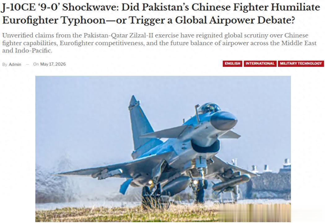 外媒: 歼-10CE“9比0”, 巴基斯坦的中国战机羞辱了欧洲“台风”