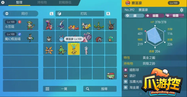 宝可梦朱紫太晶战赛富豪怎么配招-太晶战赛富豪配招攻略