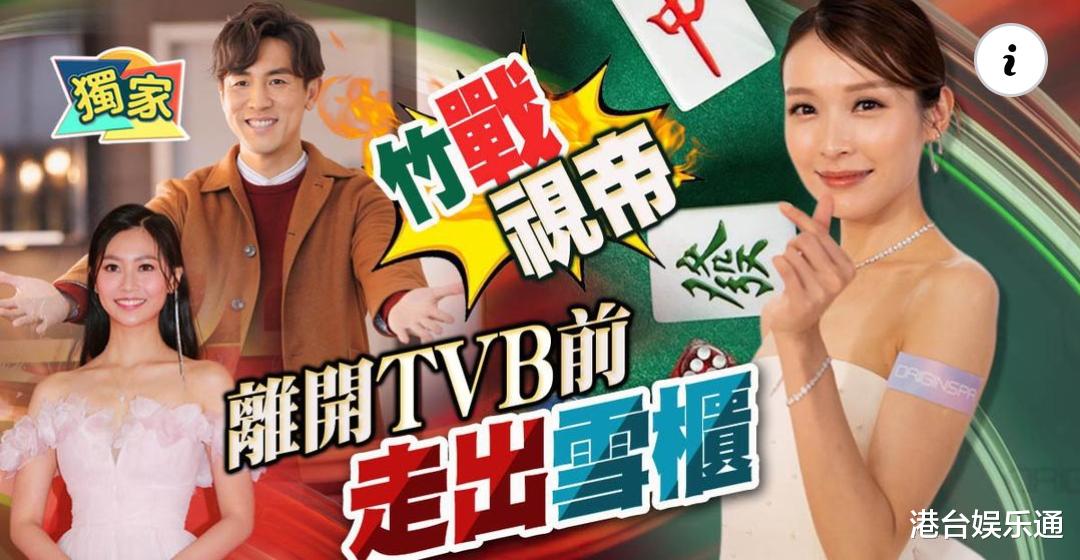 �볲�����? TVB�����¾硶��ȸ��԰��, ���оʱ�������ٽ���