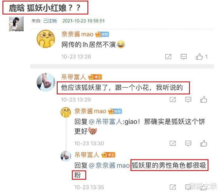 鹿晗被曝退出《一人之下》, 网传已转演他剧, 不想做配角是主因? - 全网搜