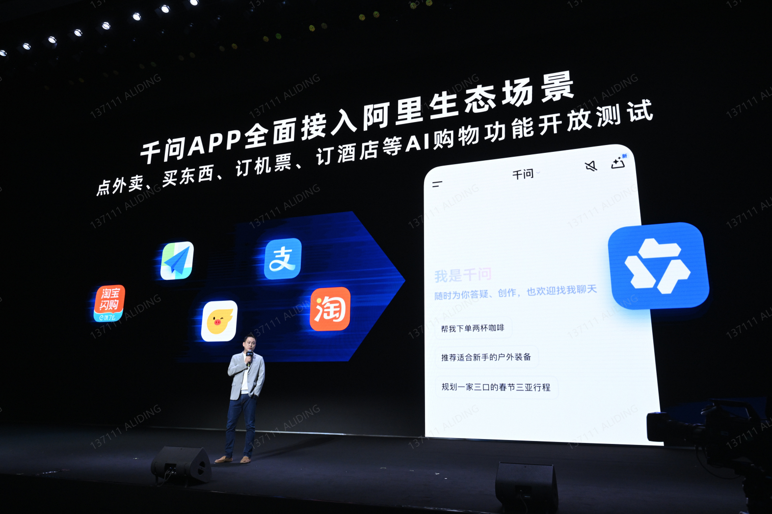 千问App全球首发点外卖、买东西、订机票等AI购物功能