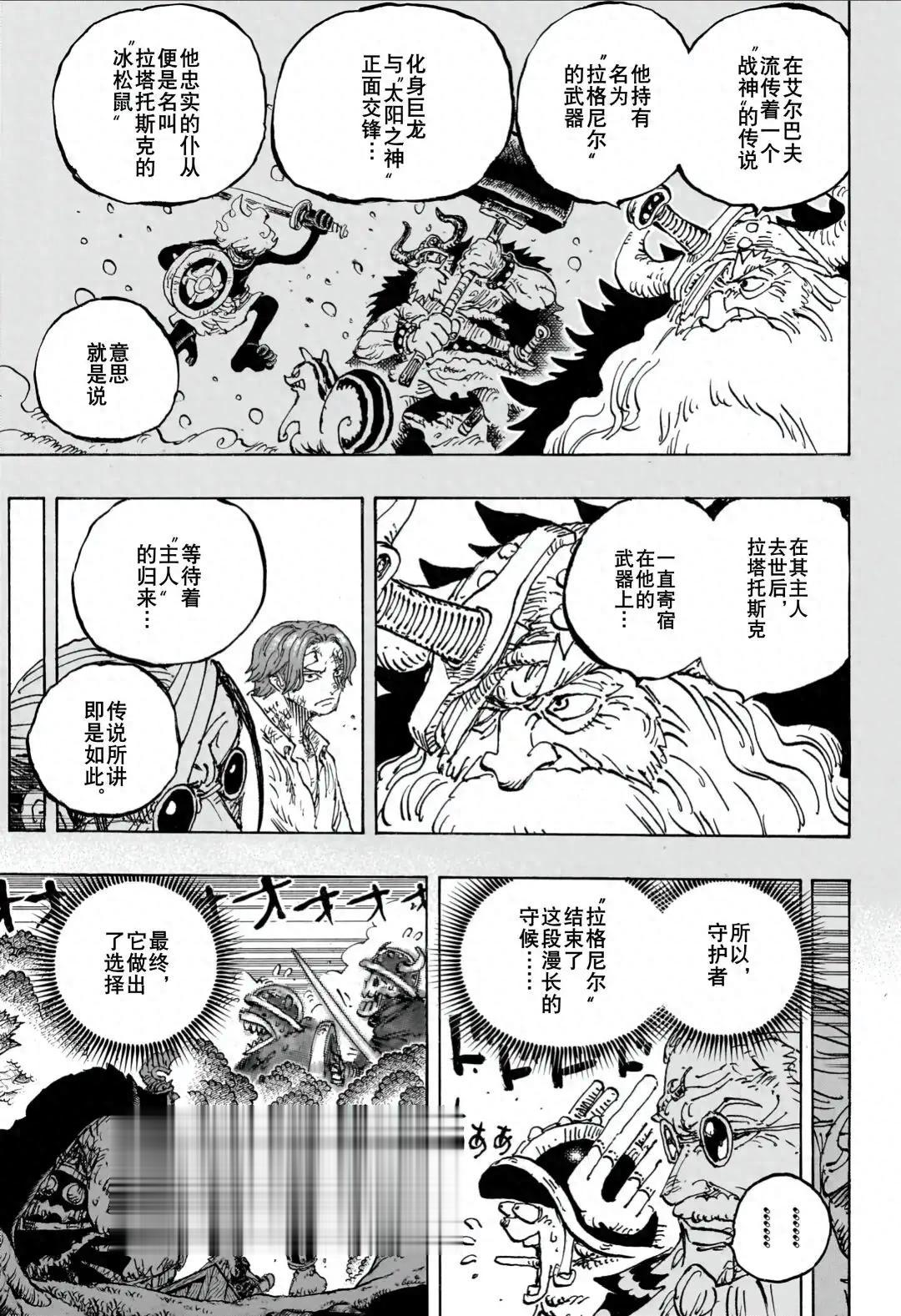 海贼王1177话: 尼卡路飞激战伊姆大人, 凯多和大妈复活归来