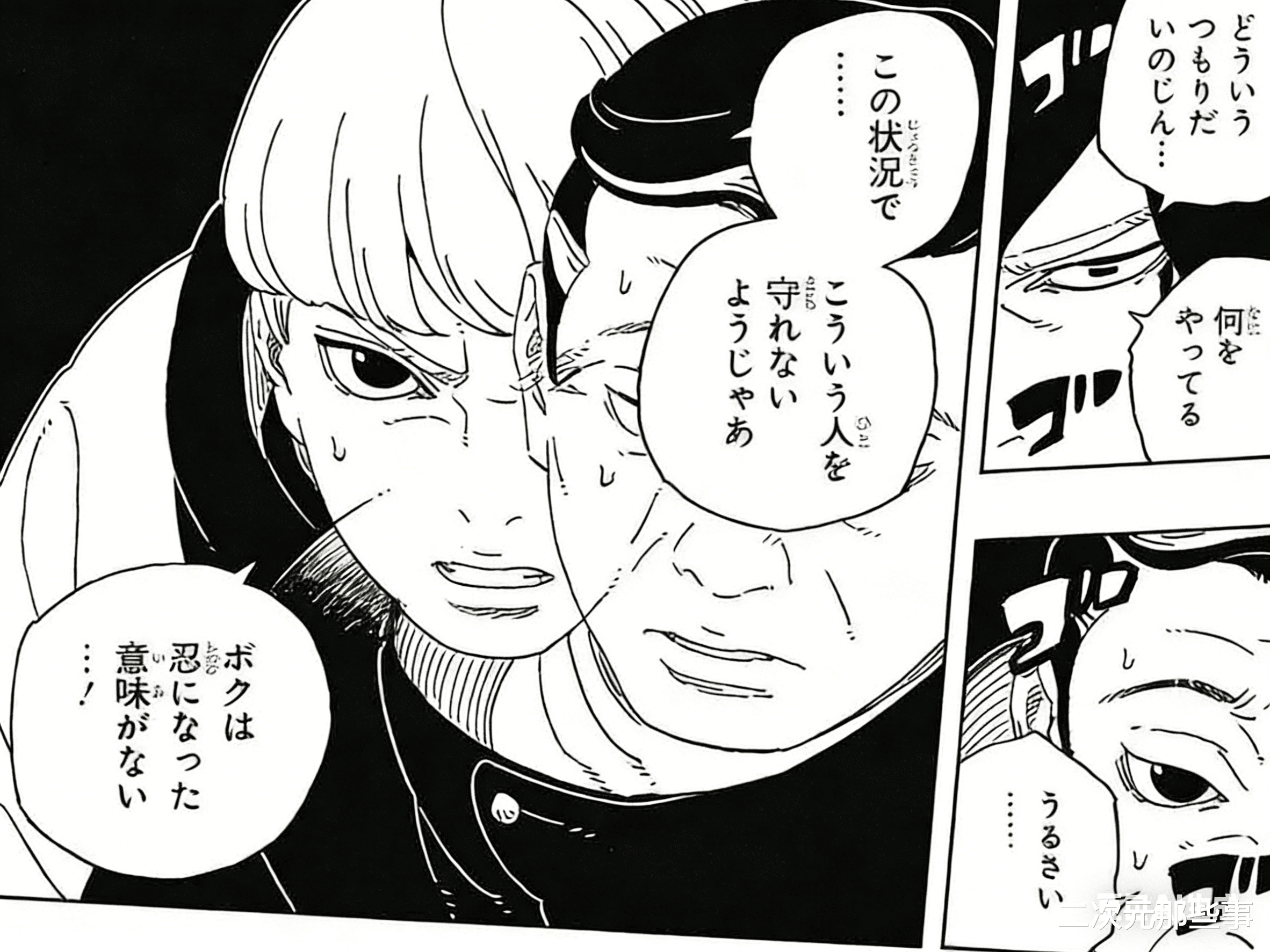 博人传青年篇31话: 佐良娜再秀万花筒, 博人继承鸣人的圣母体质